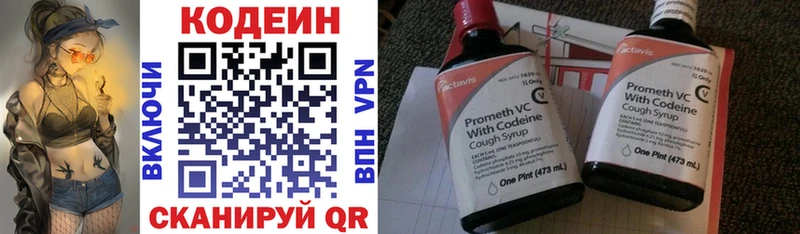 Codein напиток Lean (лин)  купить наркотик  Дмитриев 