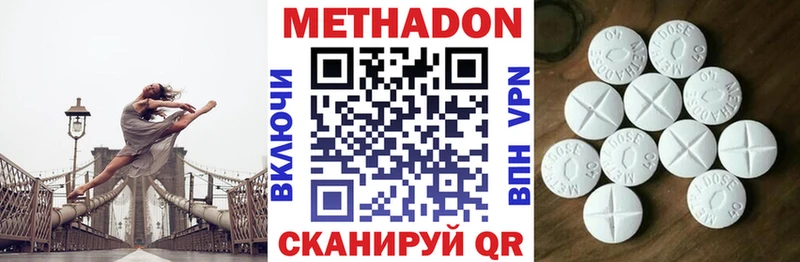 где можно купить   Дмитриев  МЕТАДОН кристалл 